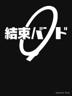 Kessoku Band - Anime School Girls Rock Band Shirt