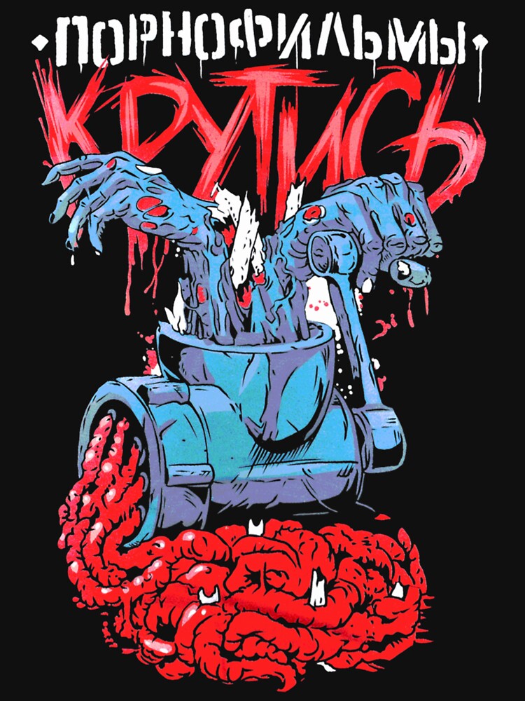 Pornofilmy Порнофильмы - Крутись Perfect Shirt